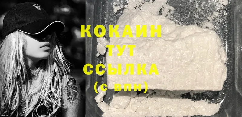 купить   Кунгур  гидра маркетплейс  Cocaine Эквадор 