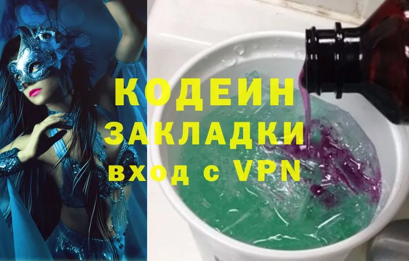 продажа наркотиков  Кунгур  Кодеин Purple Drank 